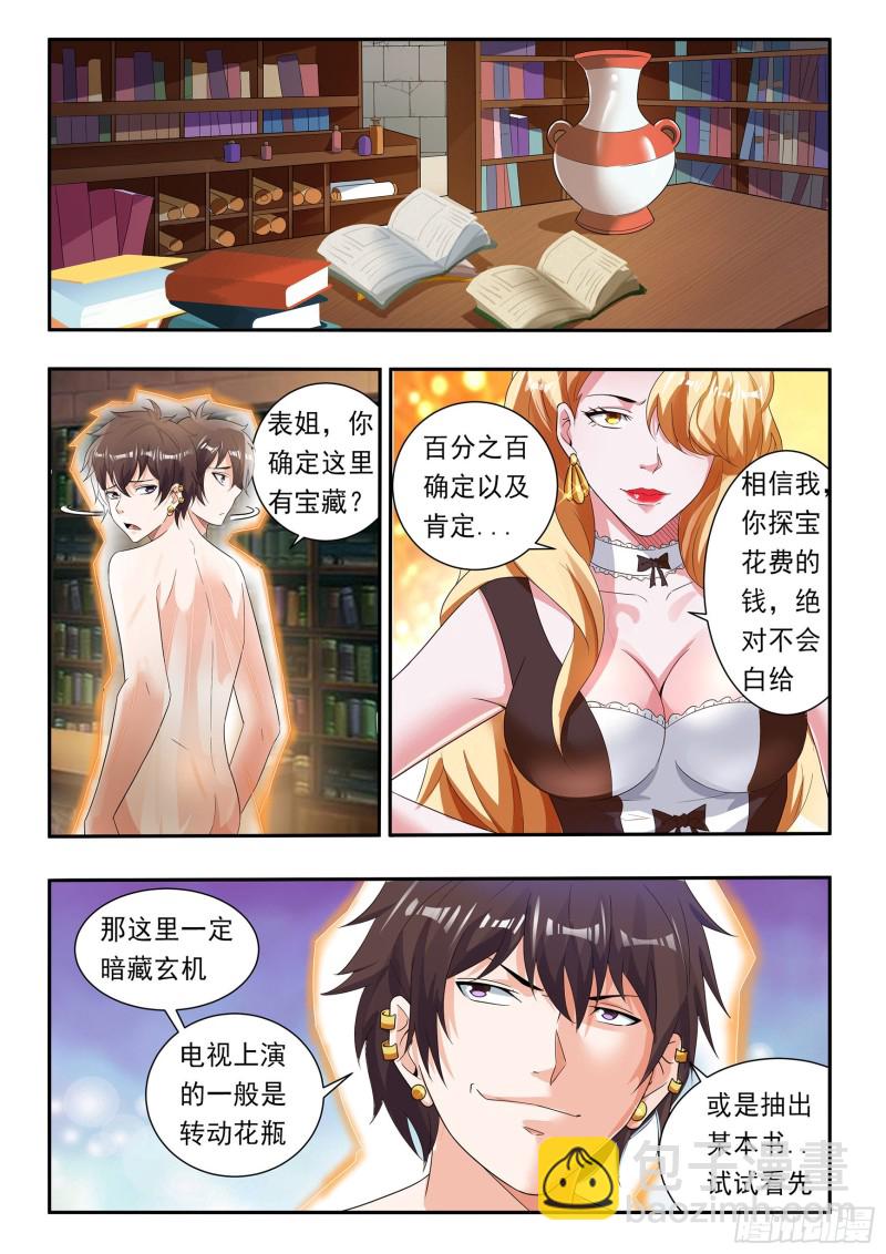 第七十话-第74话