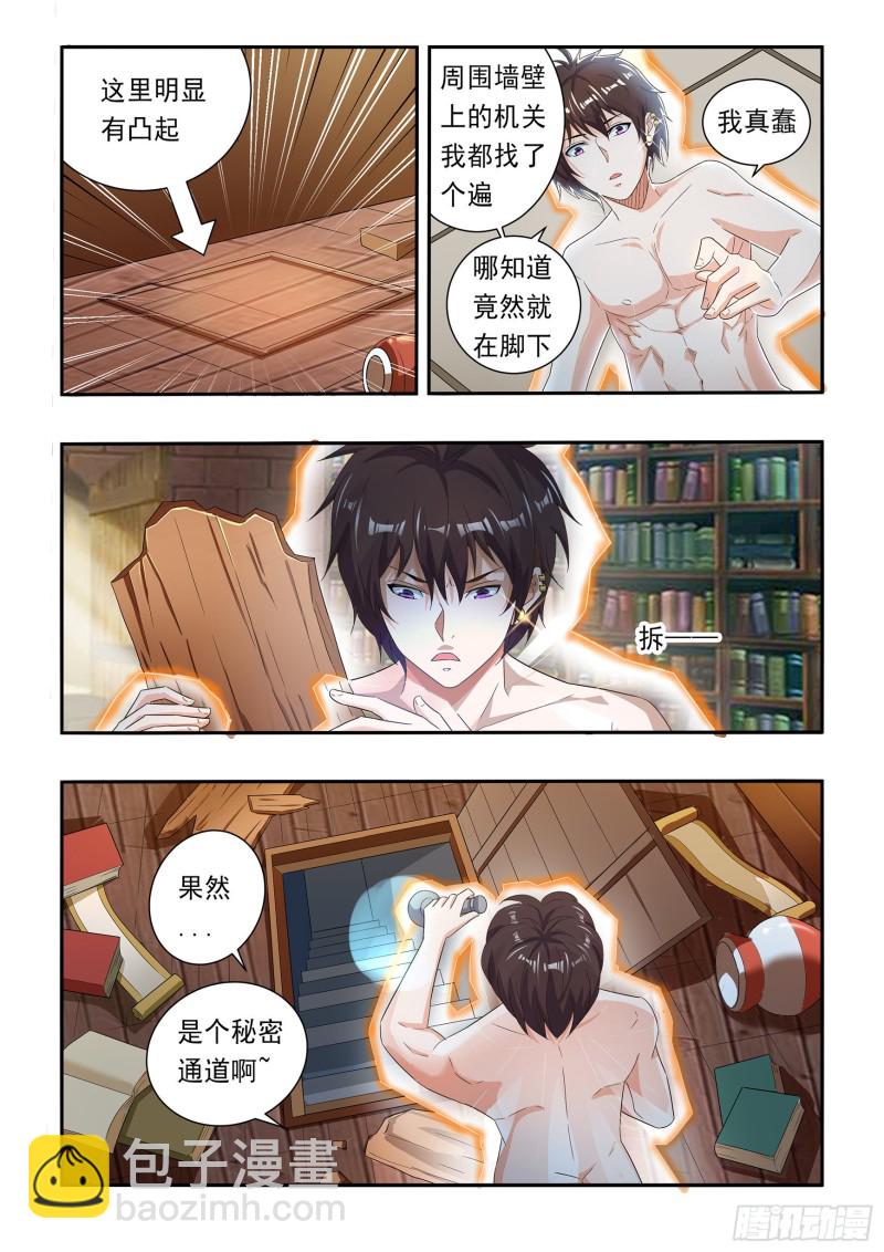 第七十话-第74话