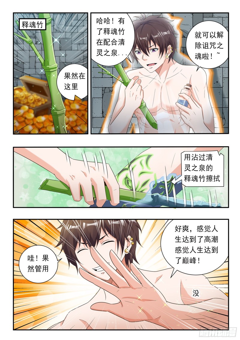 第七十话-第74话