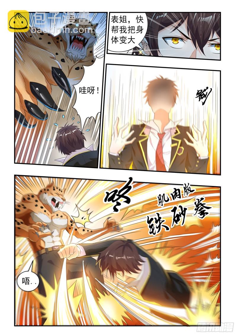 第七十二话-第76话