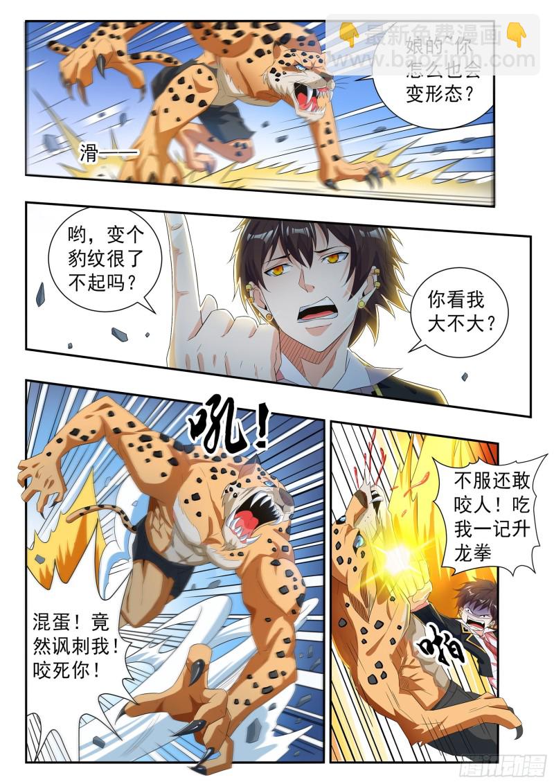 第七十二话-第76话