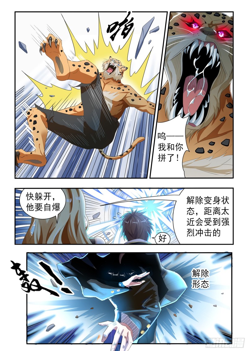 第七十二话-第76话