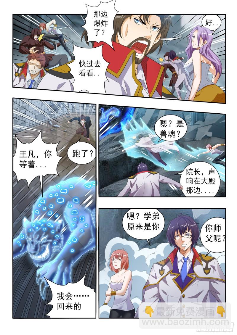 第七十二话-第76话