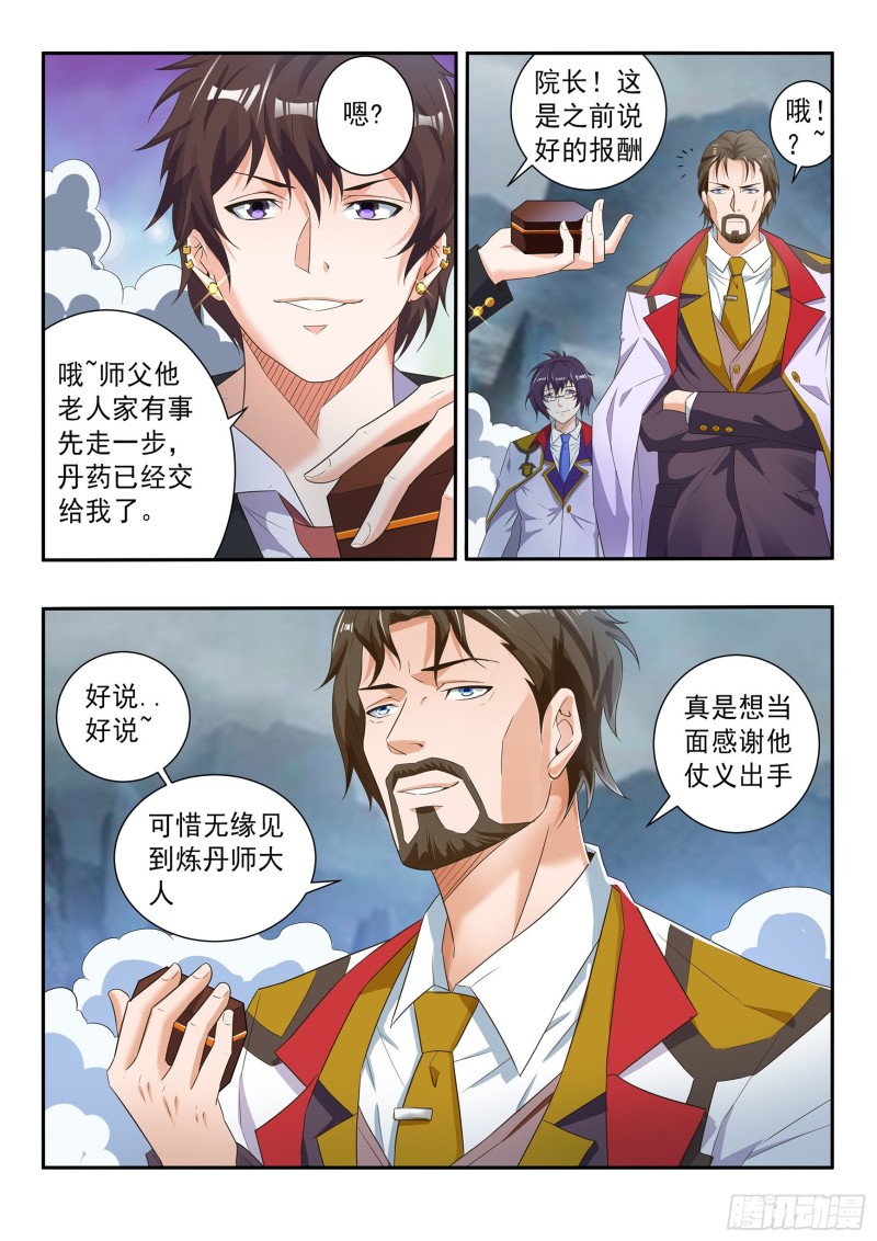 第七十二话-第76话