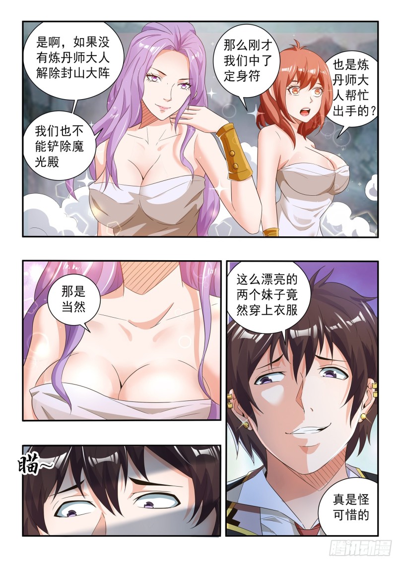 第七十二话-第76话