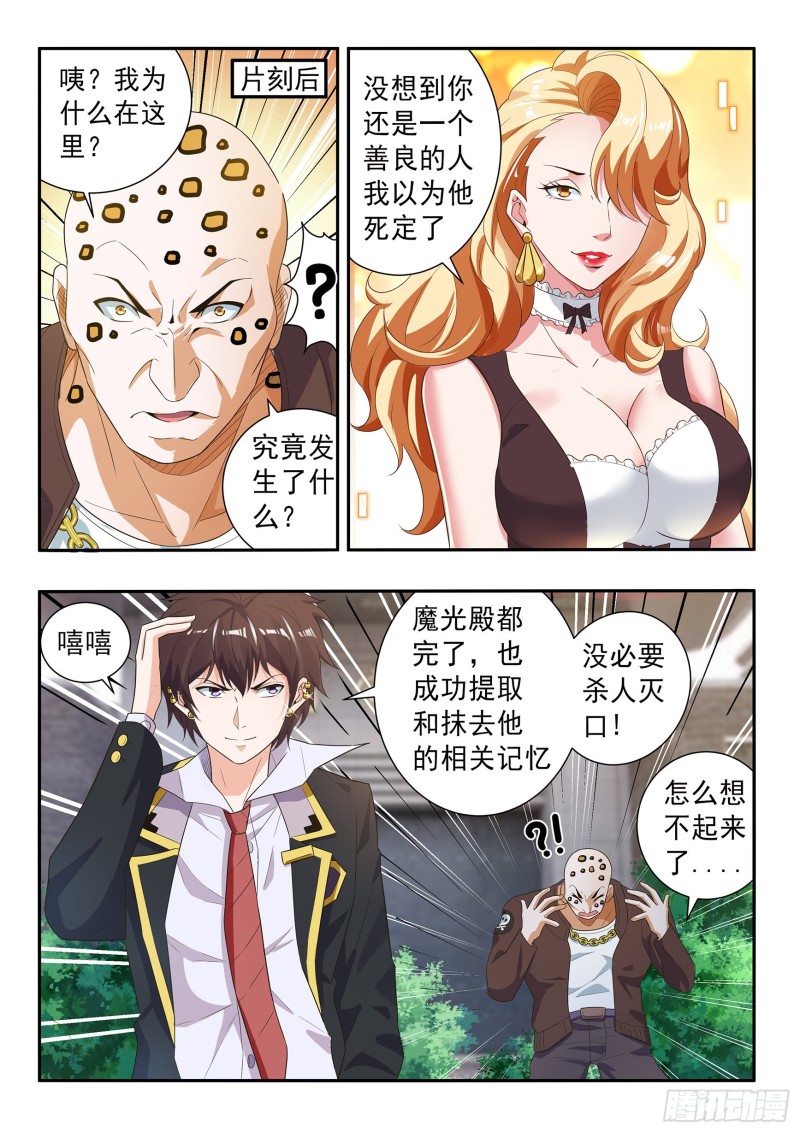 第七十四话-第78话