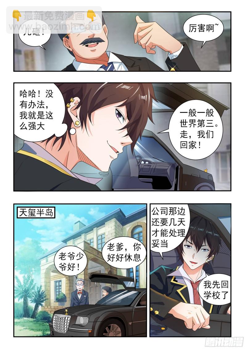 第七十四话-第78话