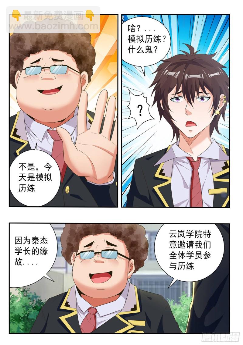 第七十四话-第78话