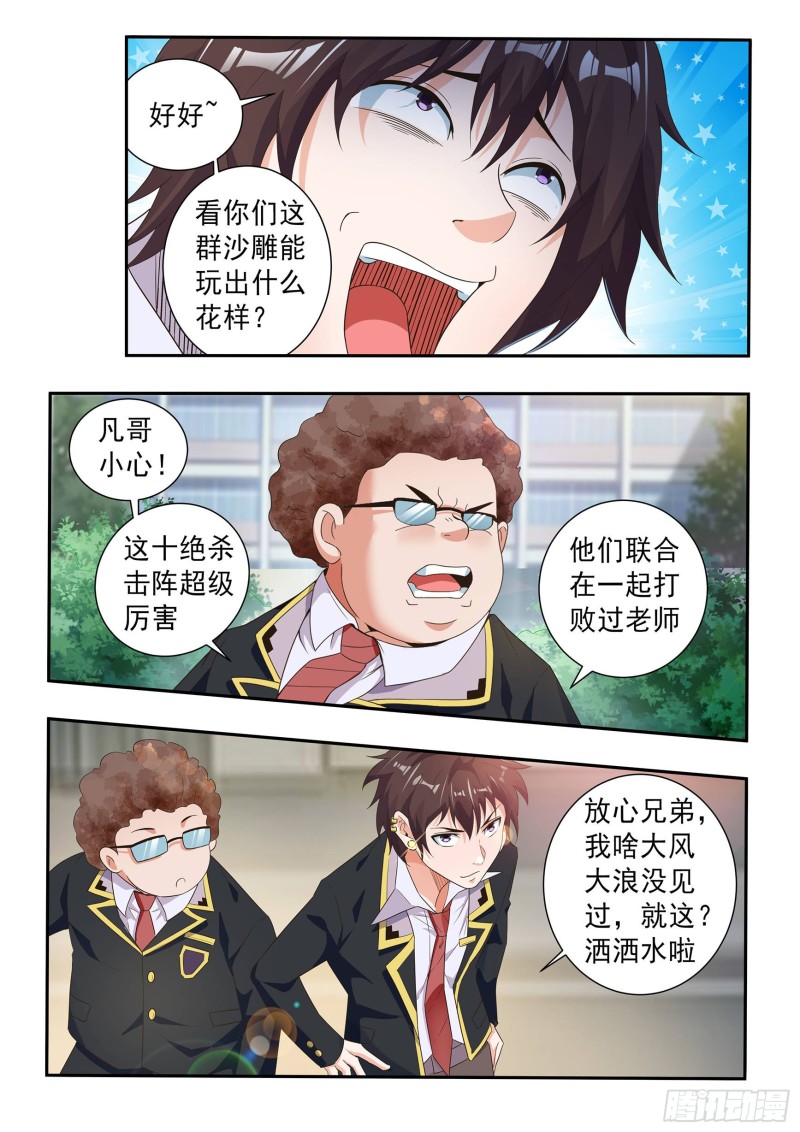 第七十四话-第78话