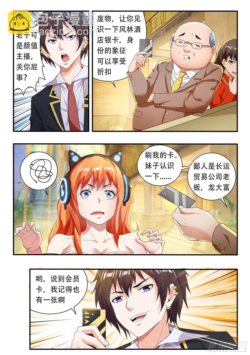 第七十六话-第80话