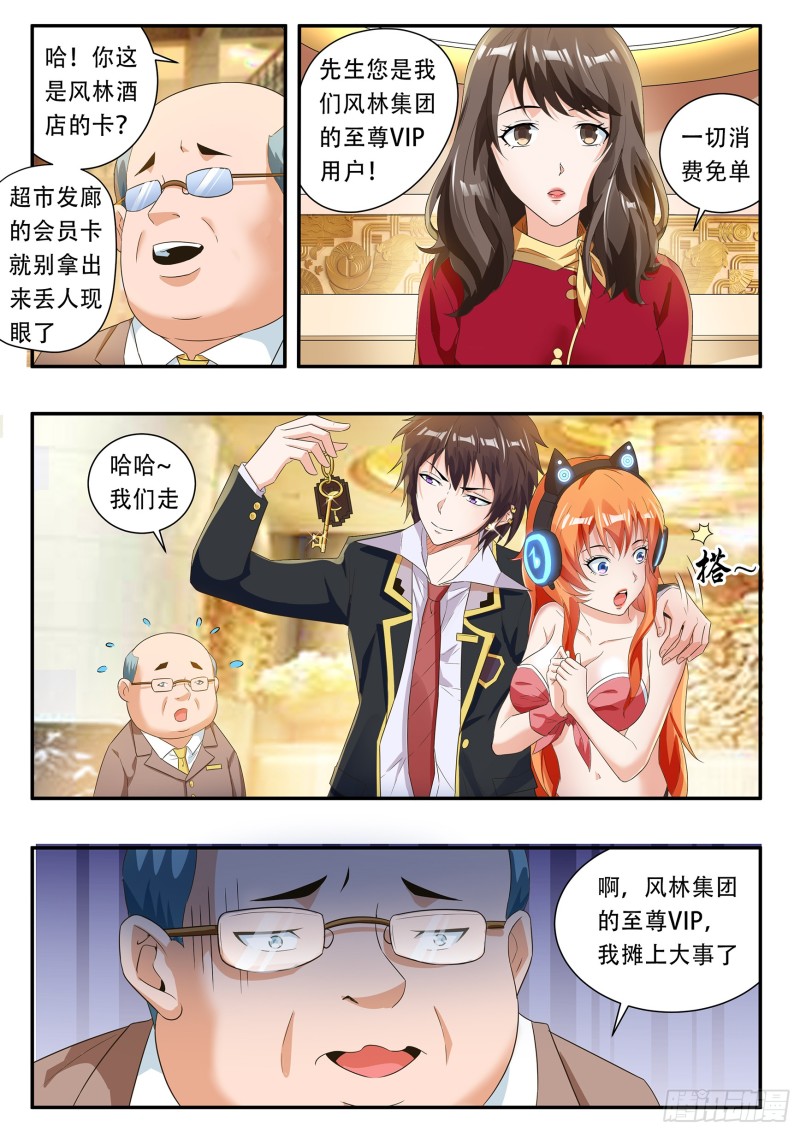 第七十六话-第80话
