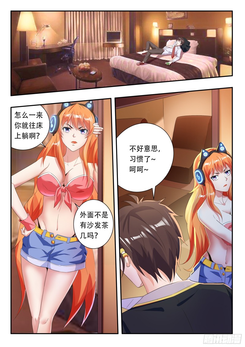 第七十六话-第80话