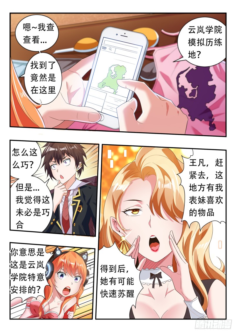 第七十六话-第80话