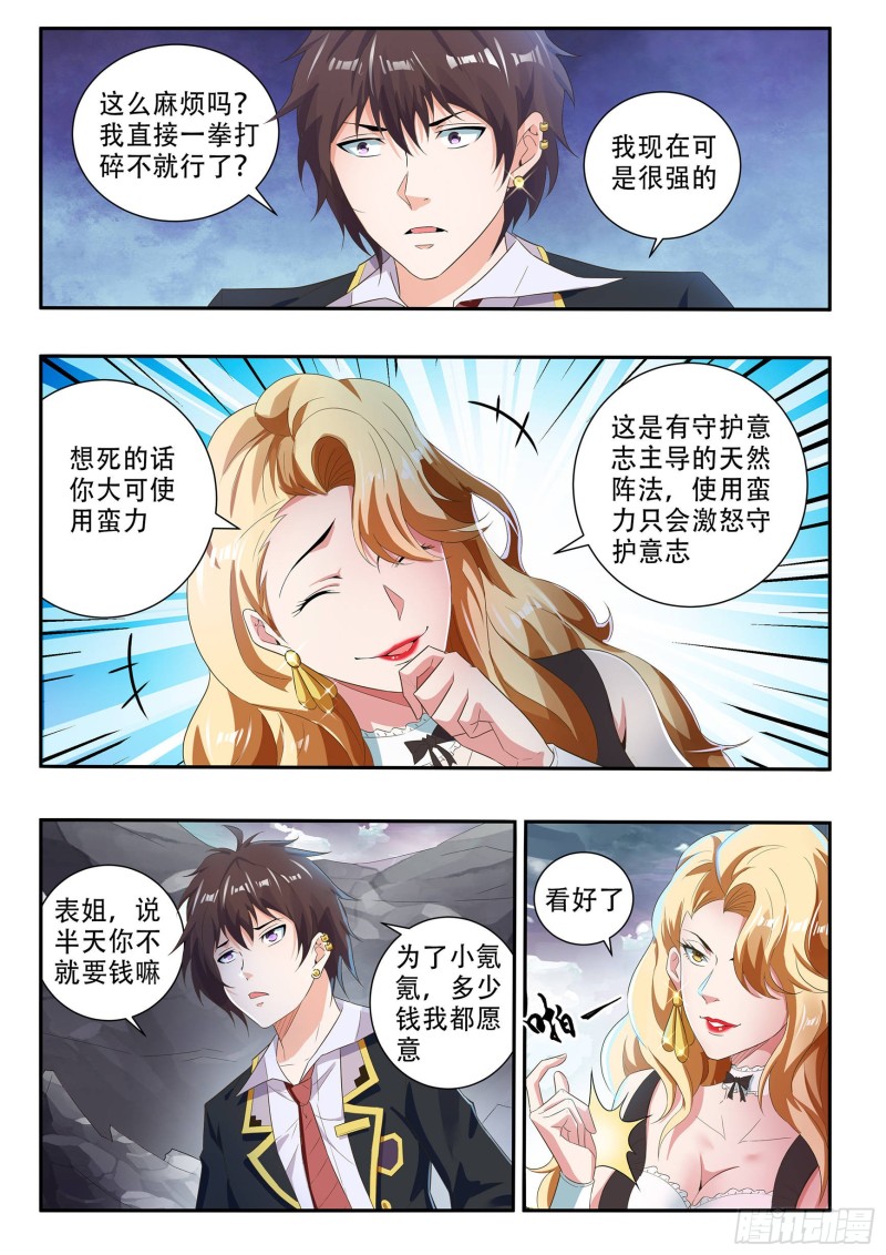 第八十话-第84话