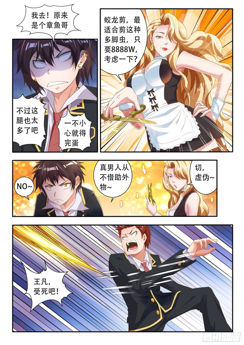 第八十话-第84话