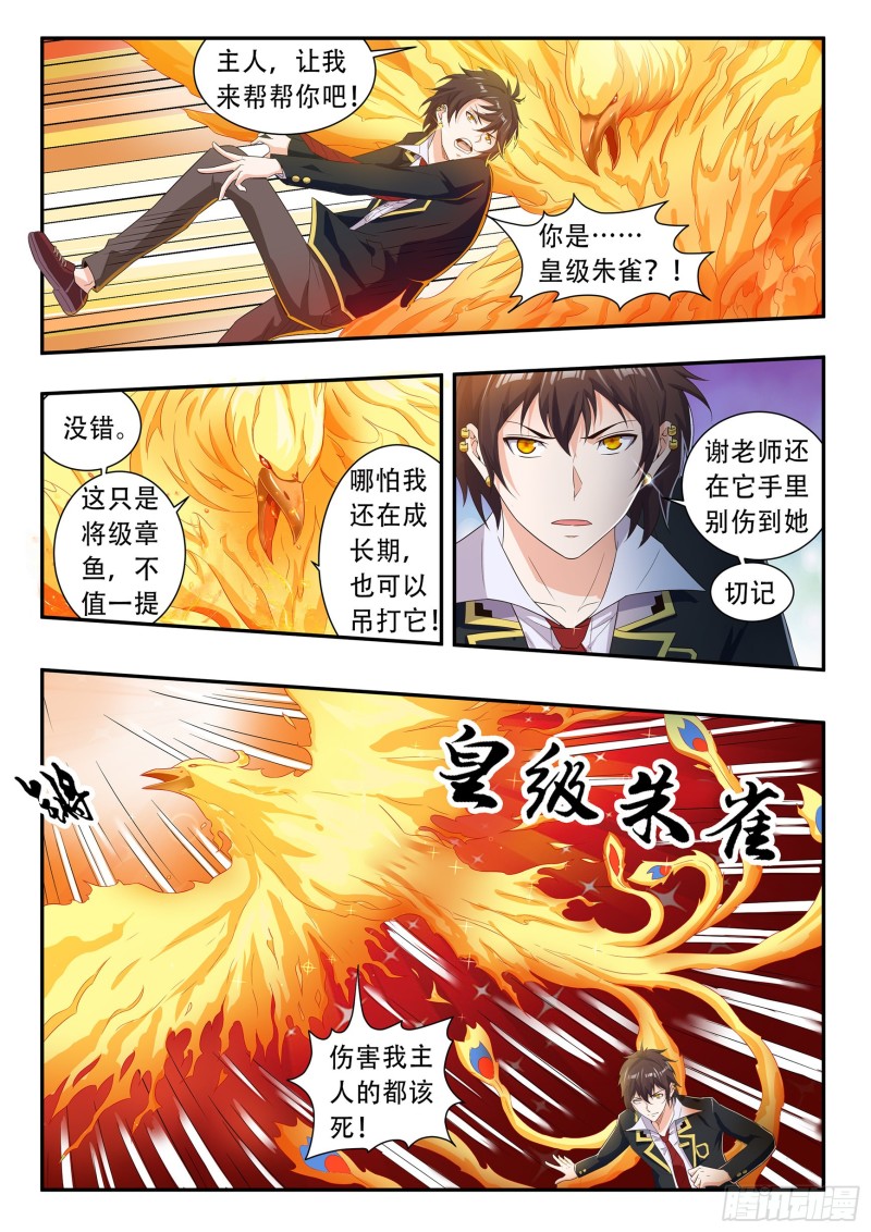 第八十话-第84话