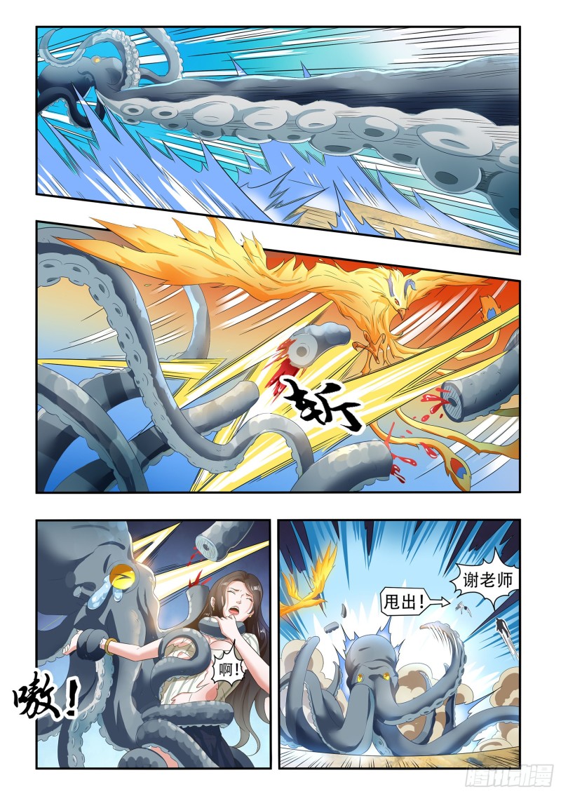 第八十话-第84话
