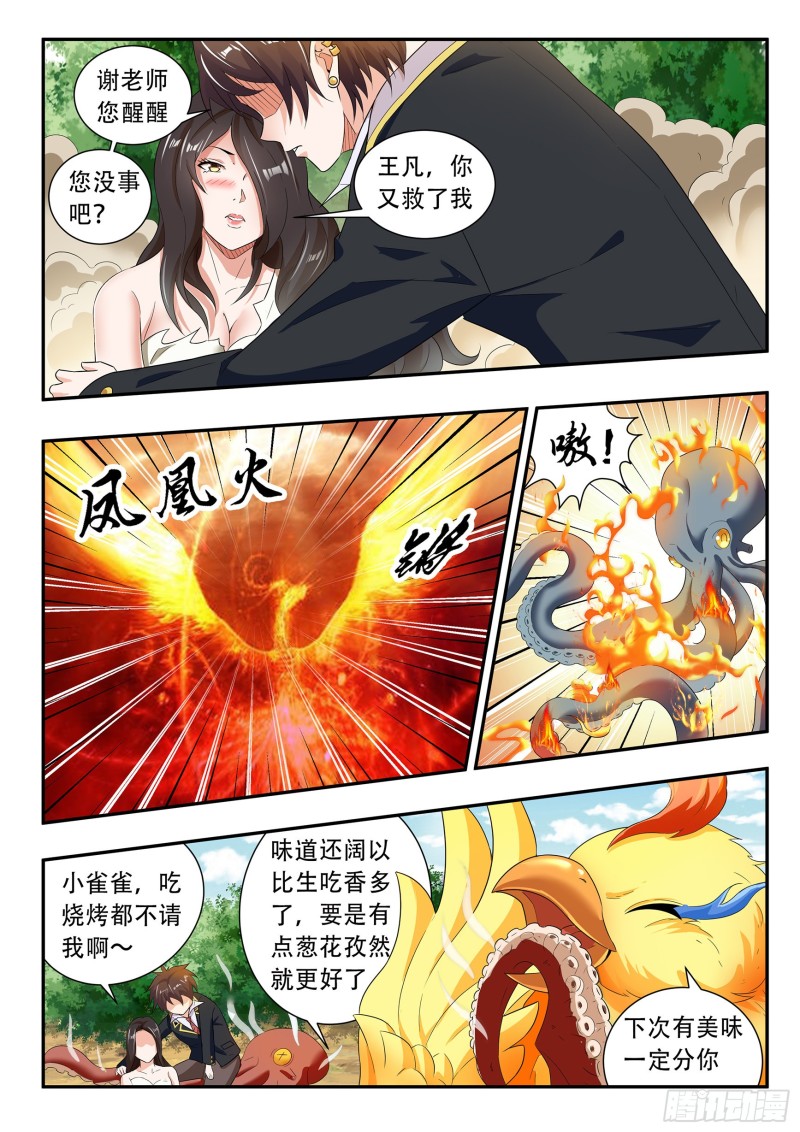 第八十话-第84话