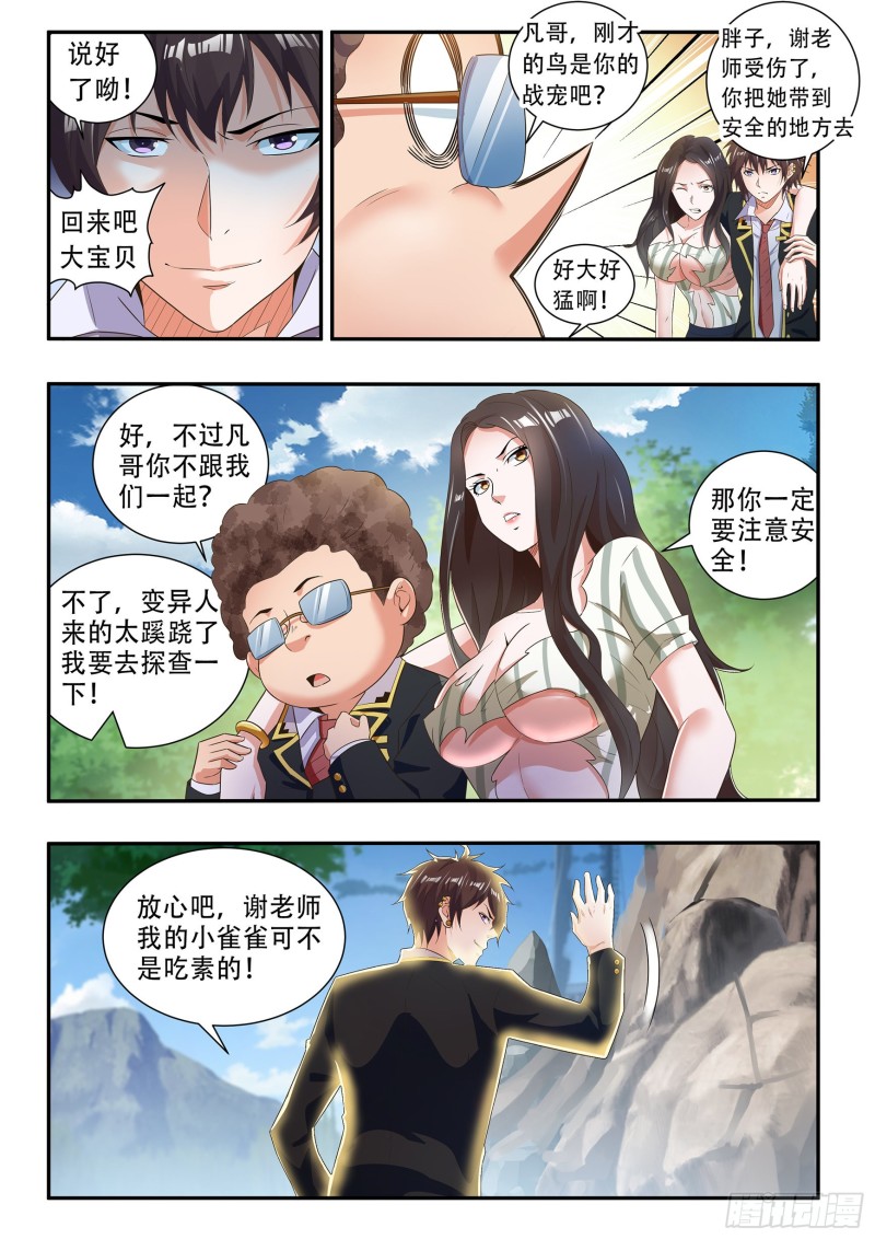 第八十话-第84话