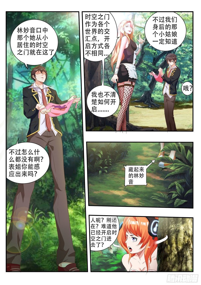 第八十二话-第86话