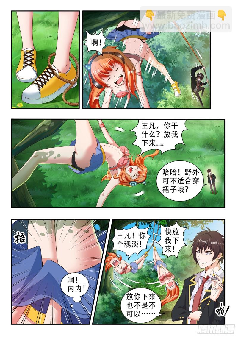 第八十二话-第86话
