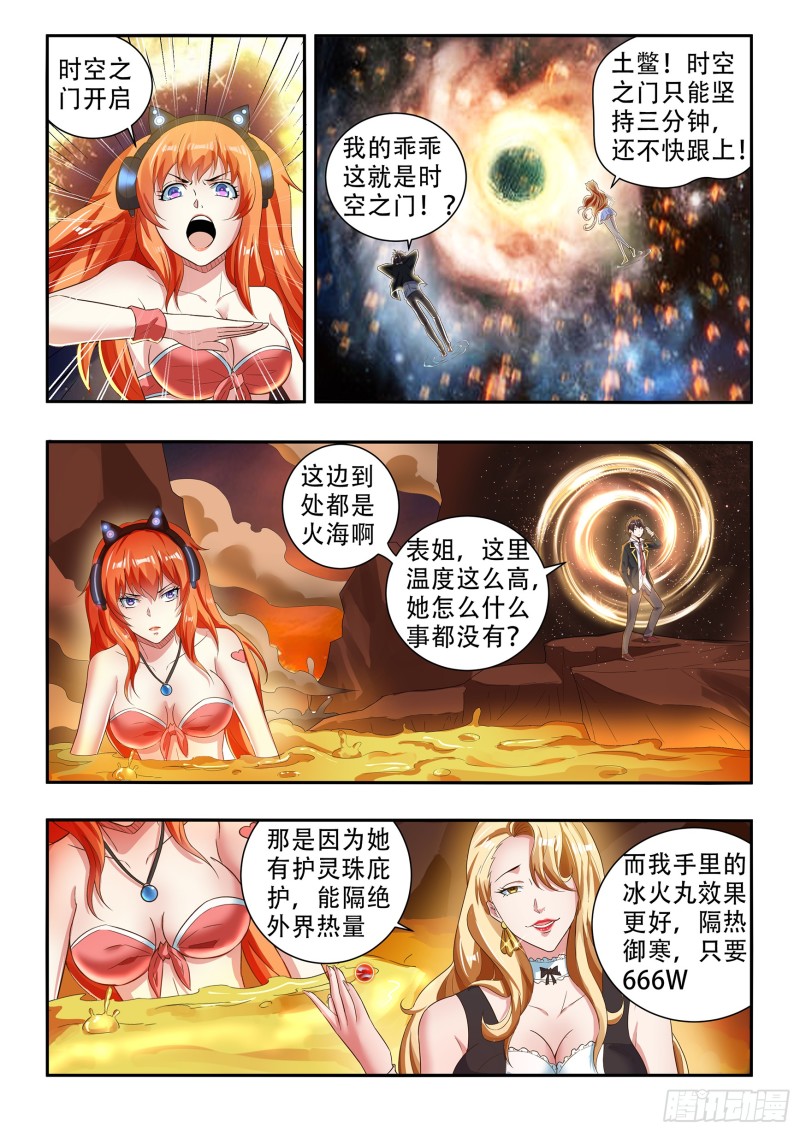 第八十二话-第86话