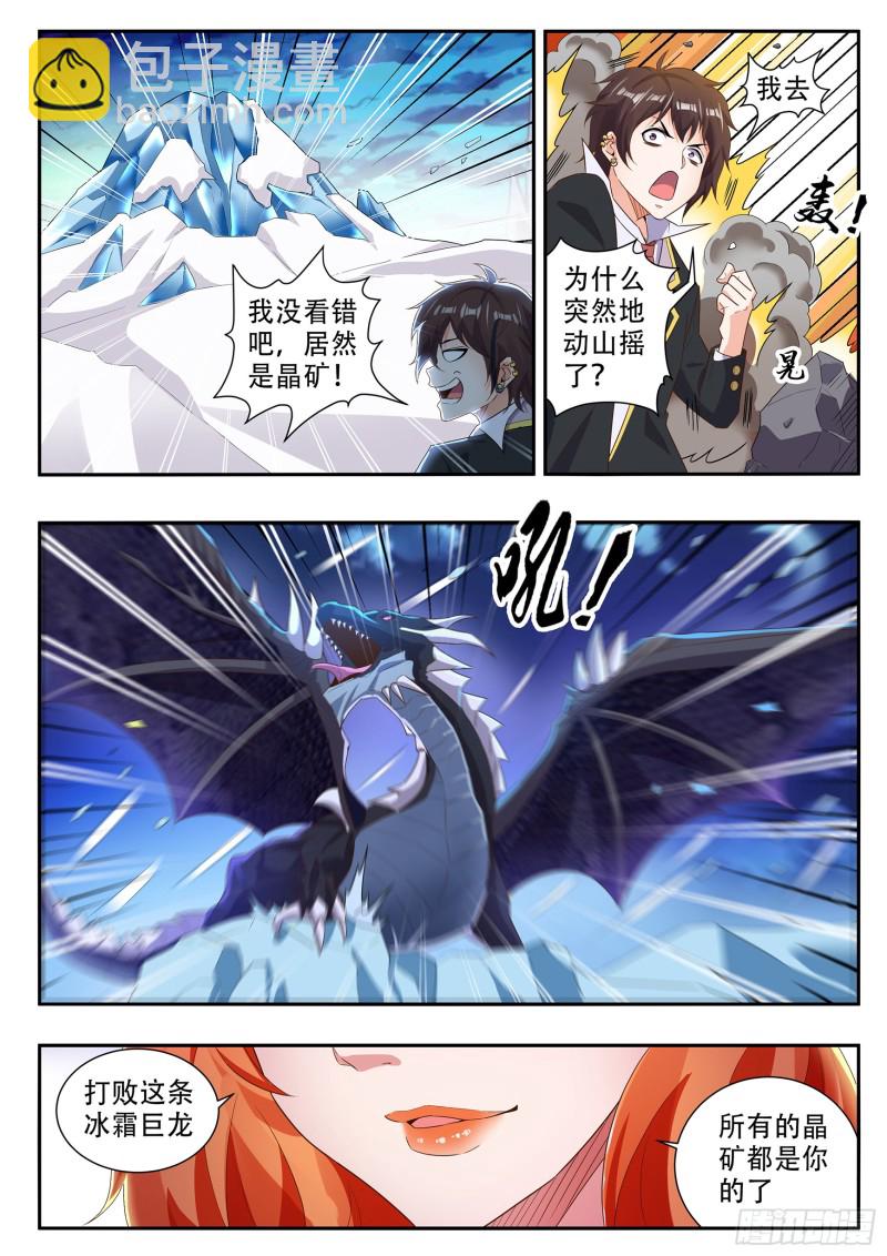第八十二话-第86话