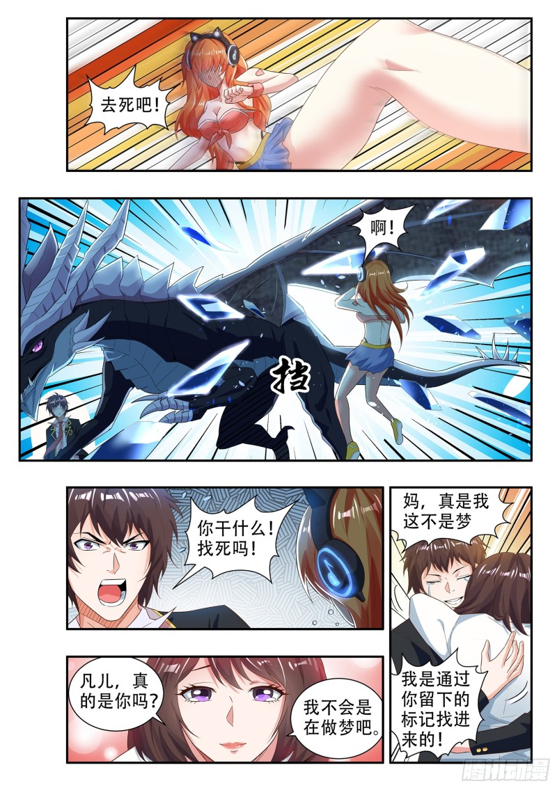 第八十四话-第88话
