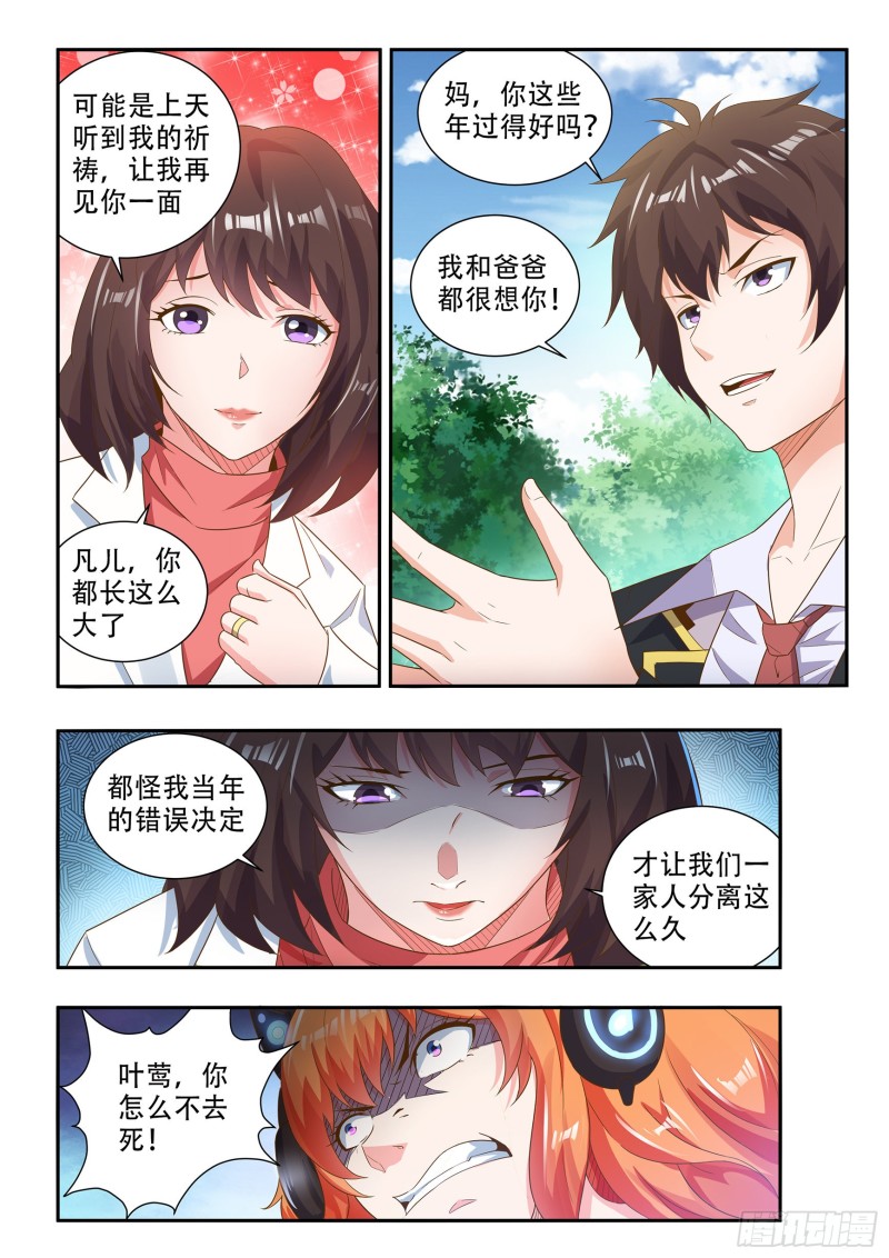 第八十四话-第88话