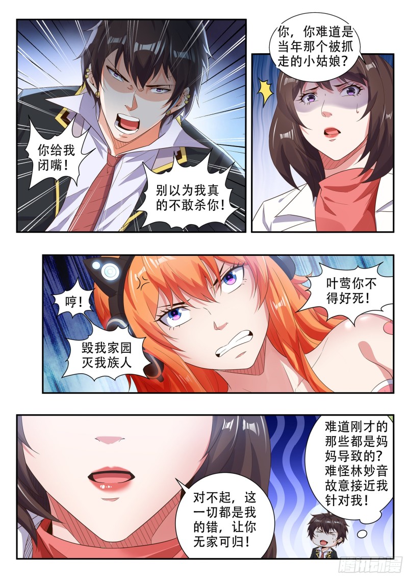 第八十四话-第88话