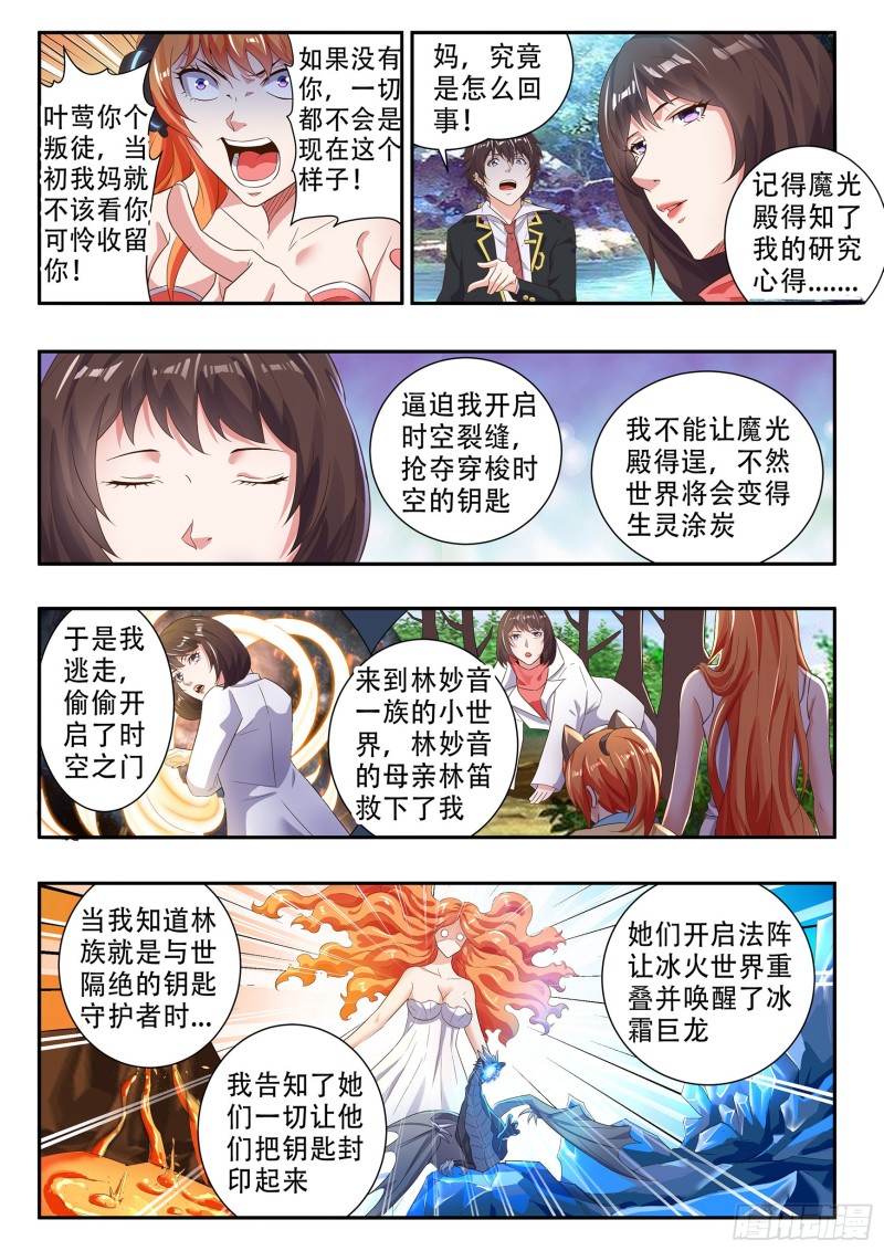 第八十四话-第88话