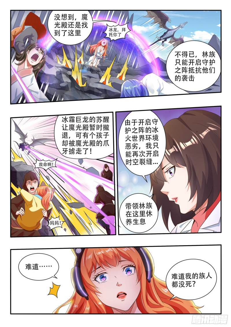第八十四话-第88话