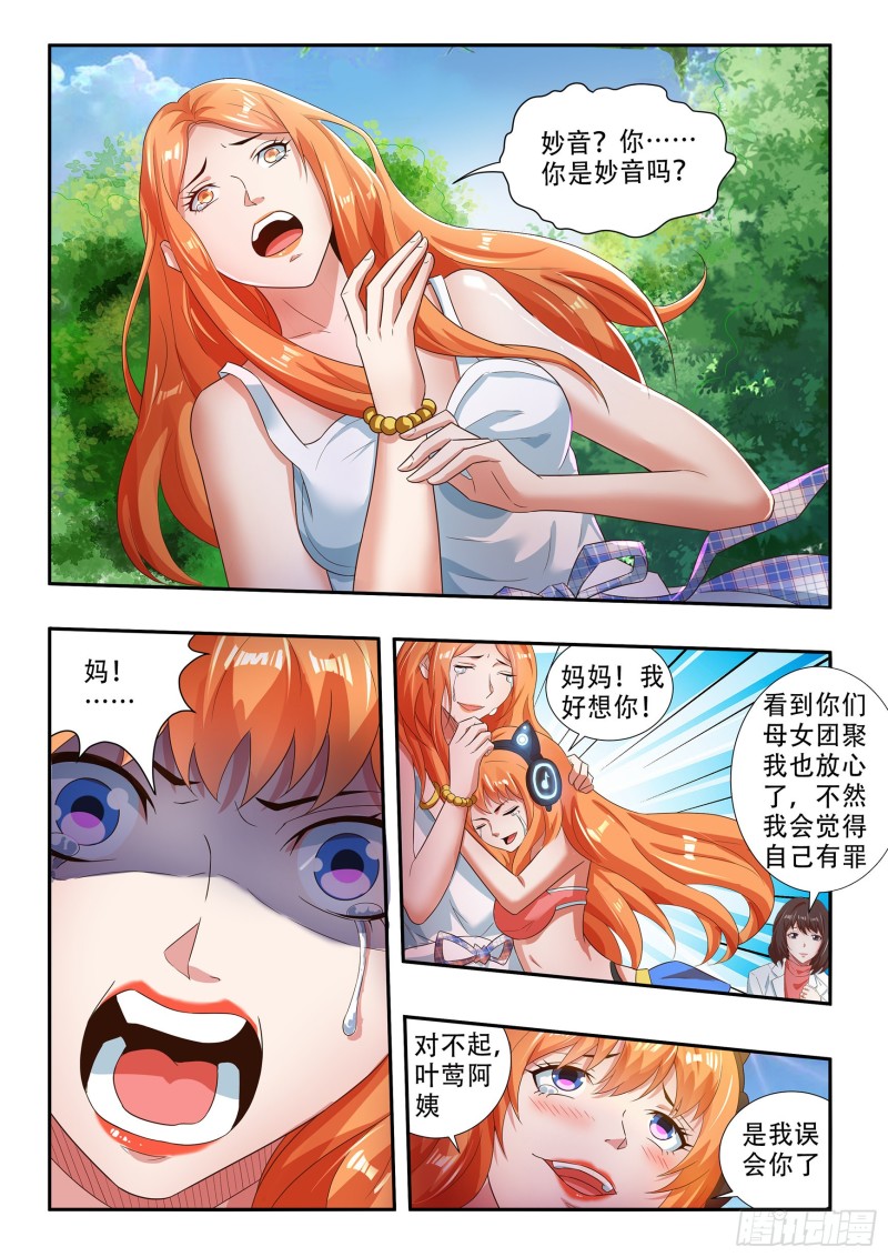 第八十四话-第88话