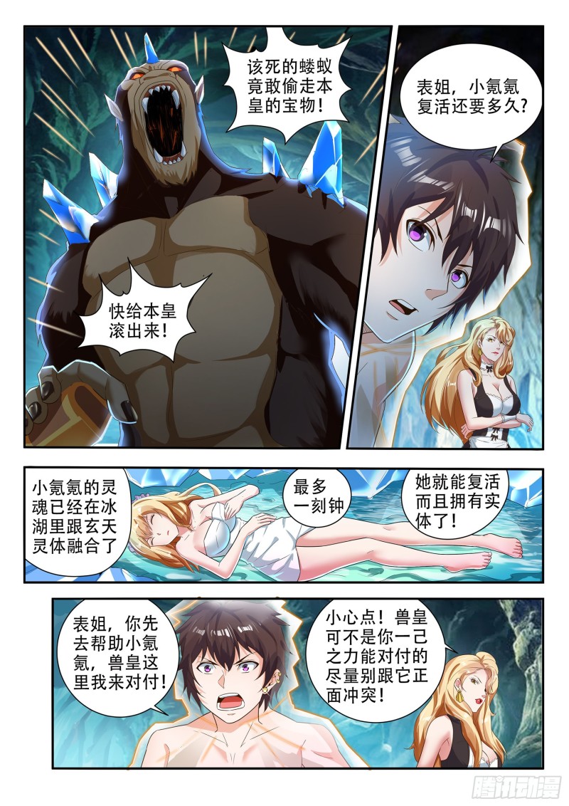 第八十六话-第90话