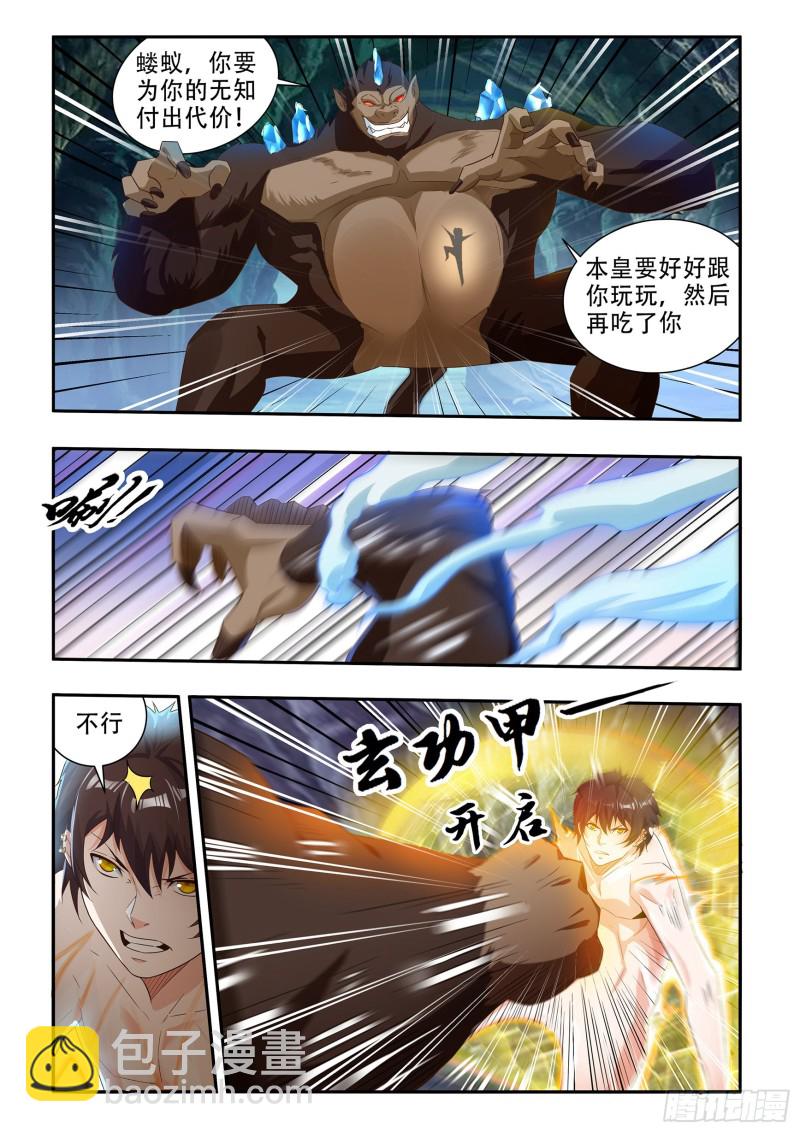 第八十六话-第90话