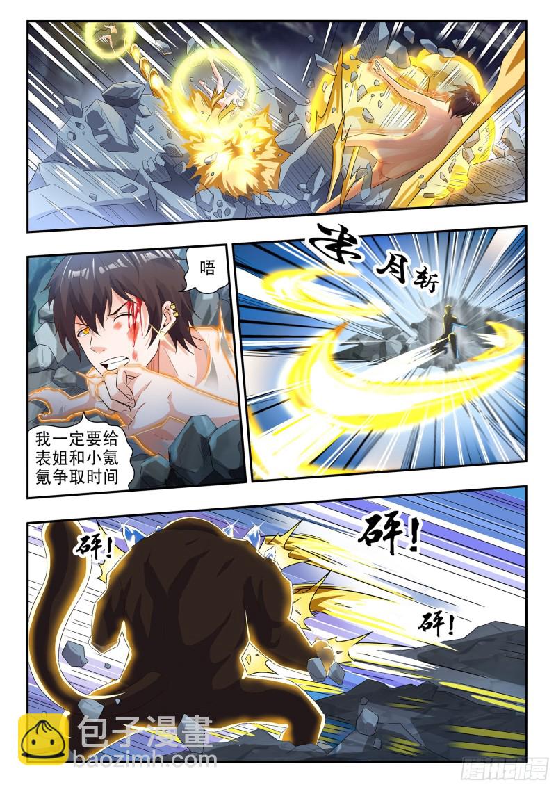 第八十六话-第90话