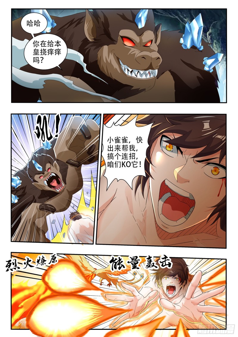 第八十六话-第90话