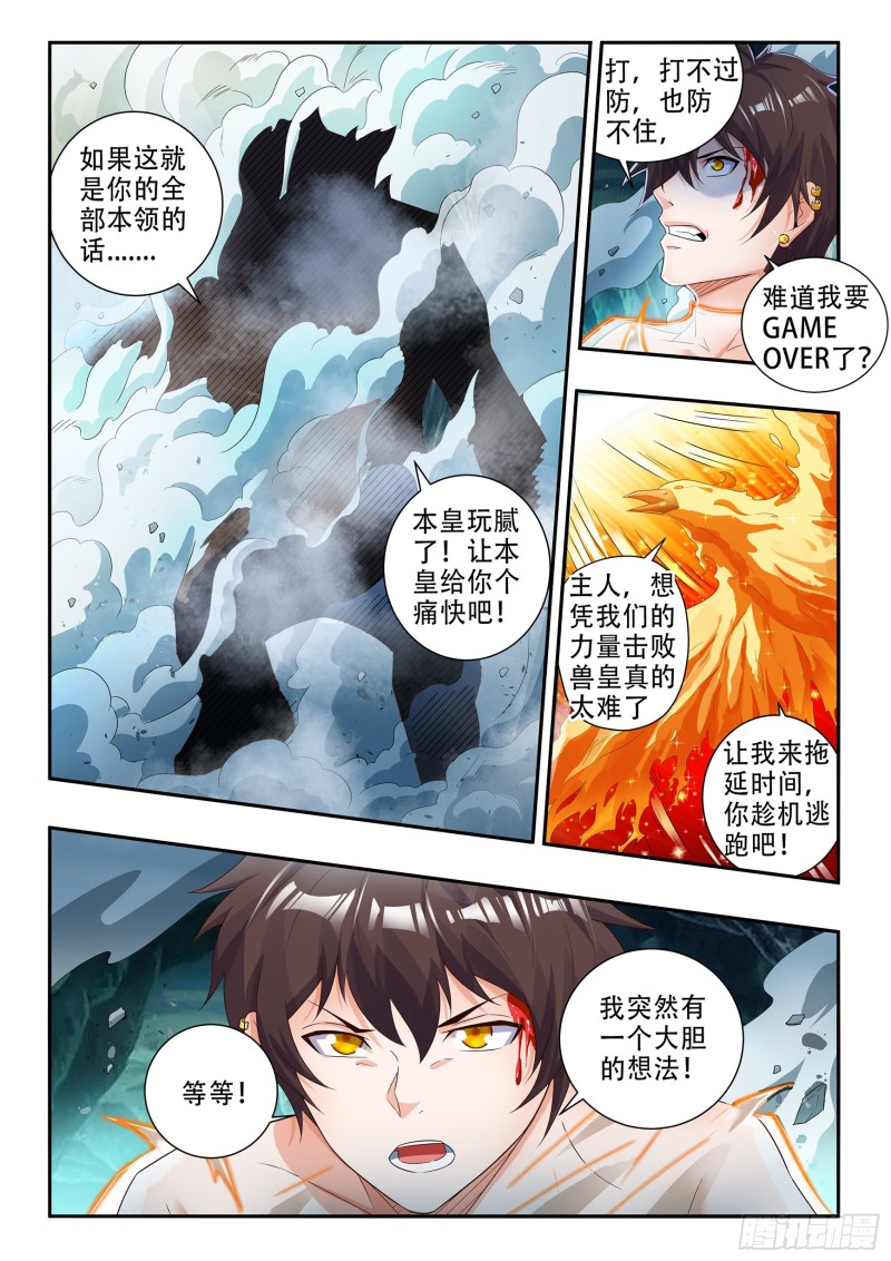 第八十六话-第90话