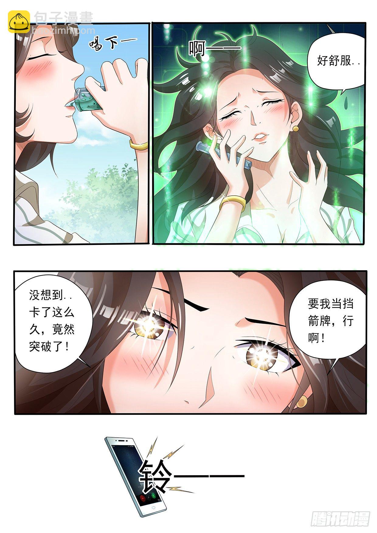 第八话-第10话