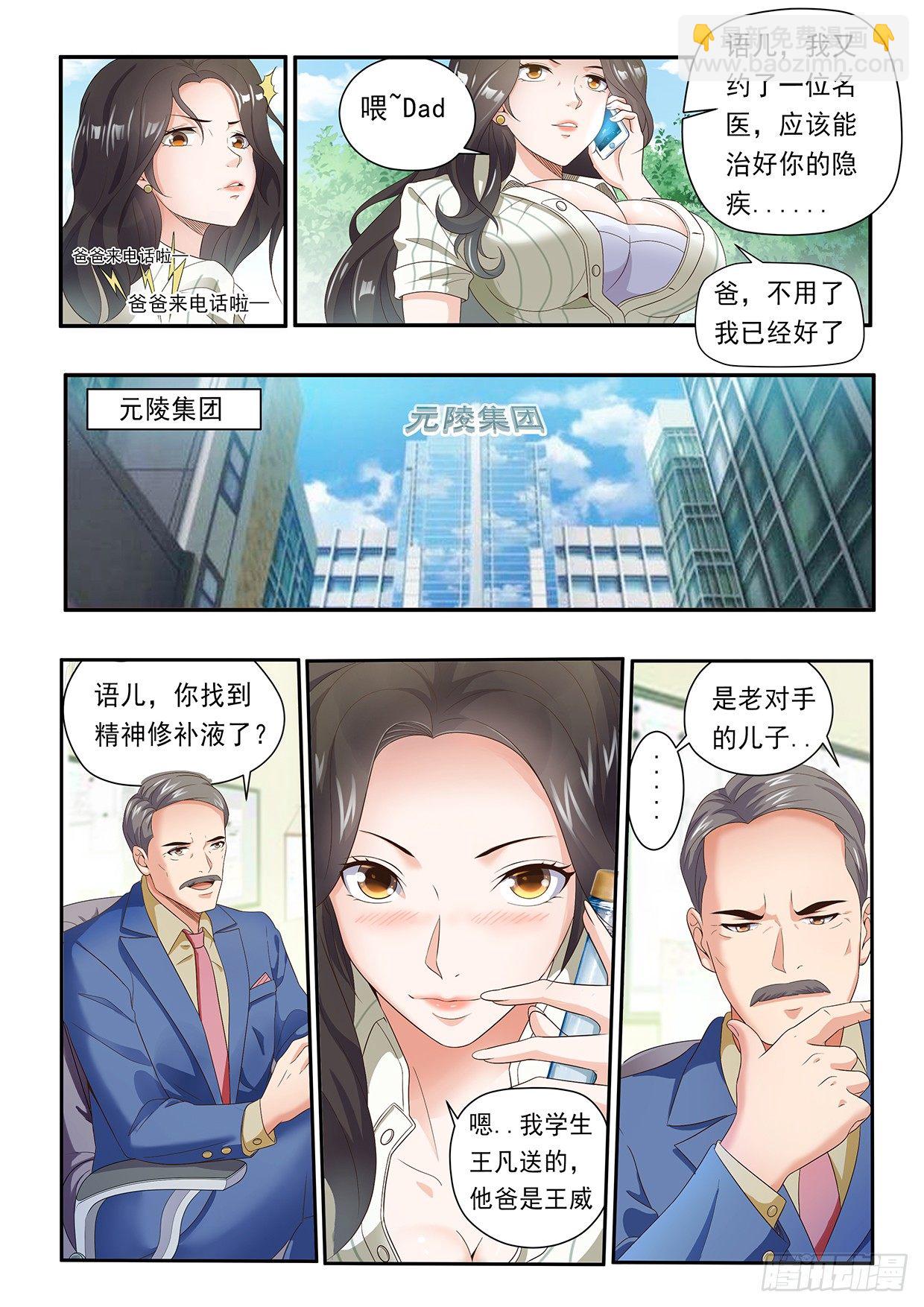 第八话-第10话