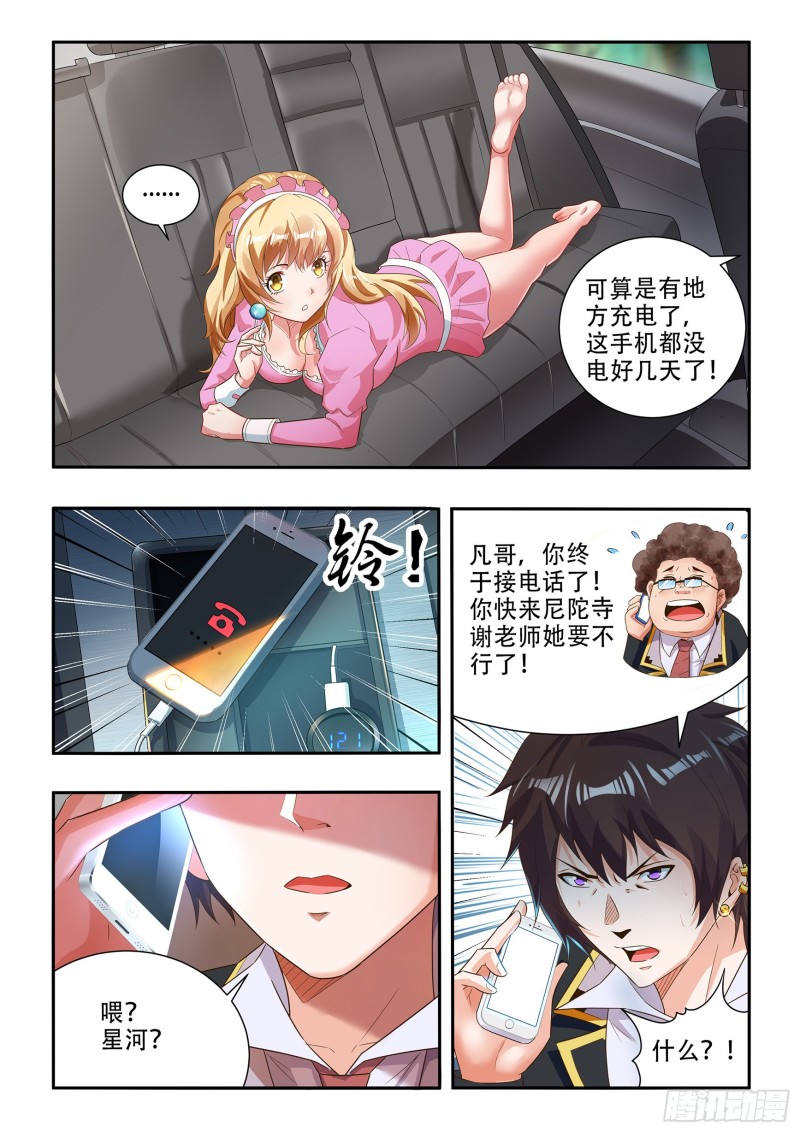 第八十八话-第92话