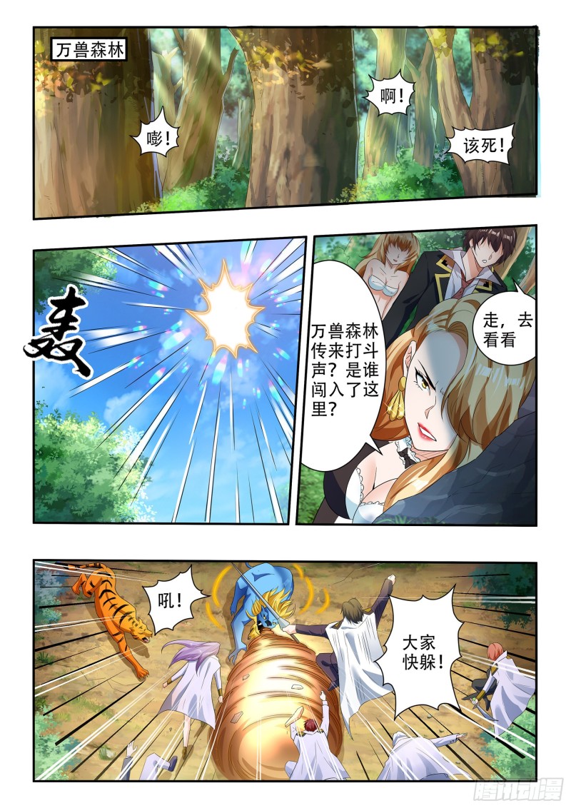 第八十八话-第92话