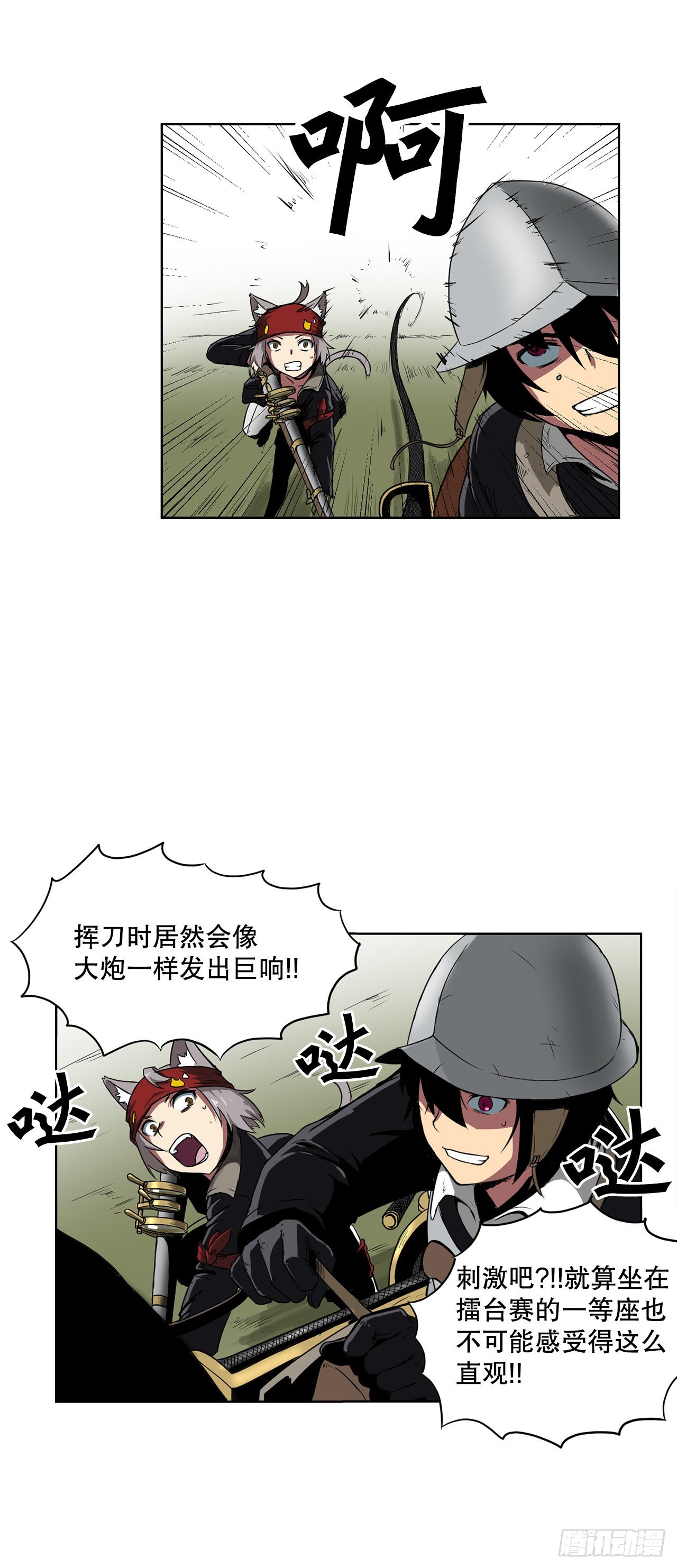 1.天才(1/2)-第2话
