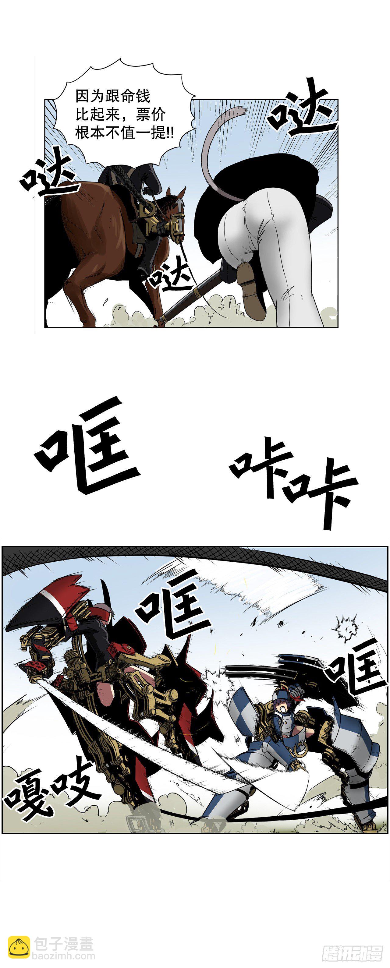 1.天才(1/2)-第2话
