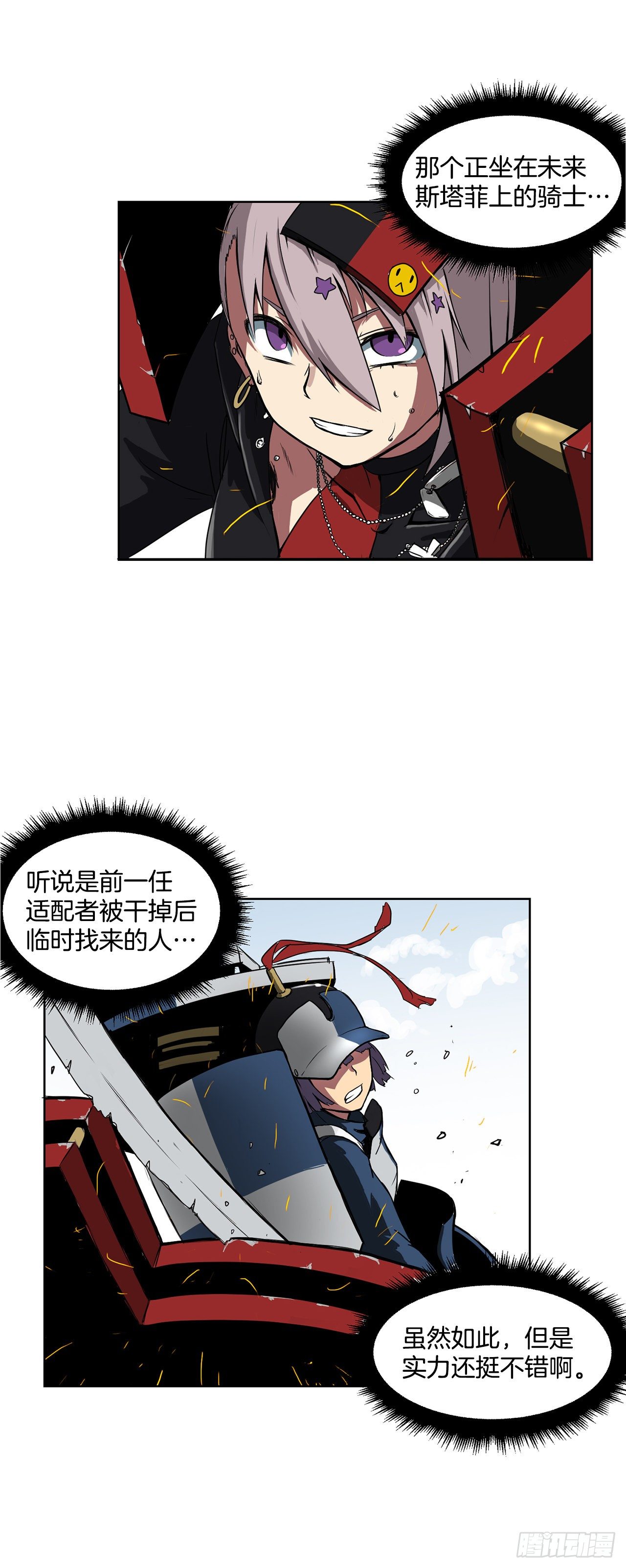 1.天才(1/2)-第2话