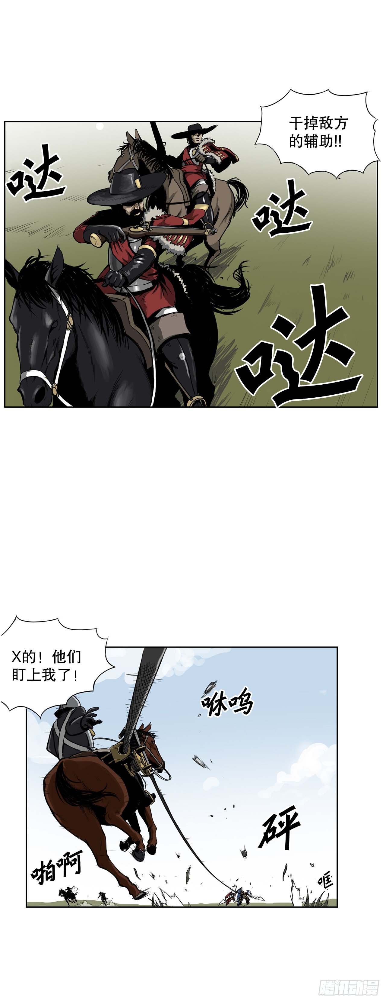 1.天才(1/2)-第2话