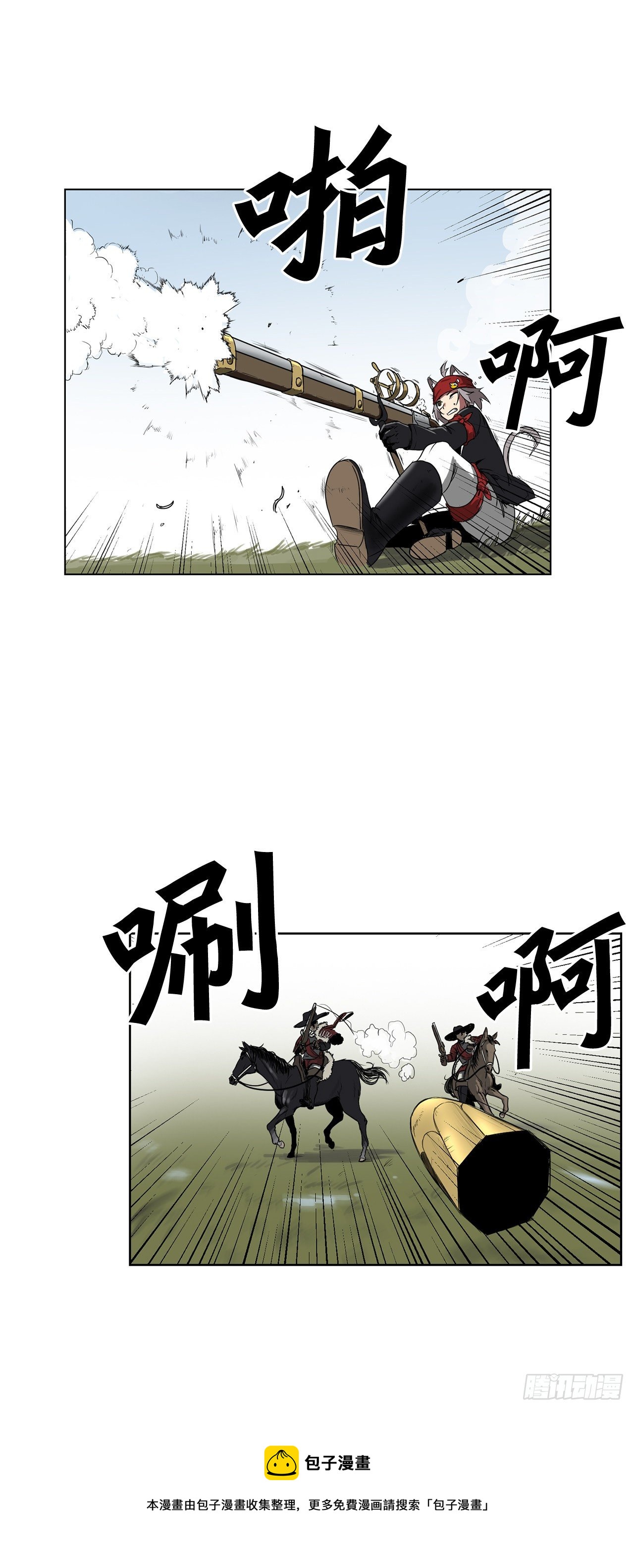 1.天才(1/2)-第2话