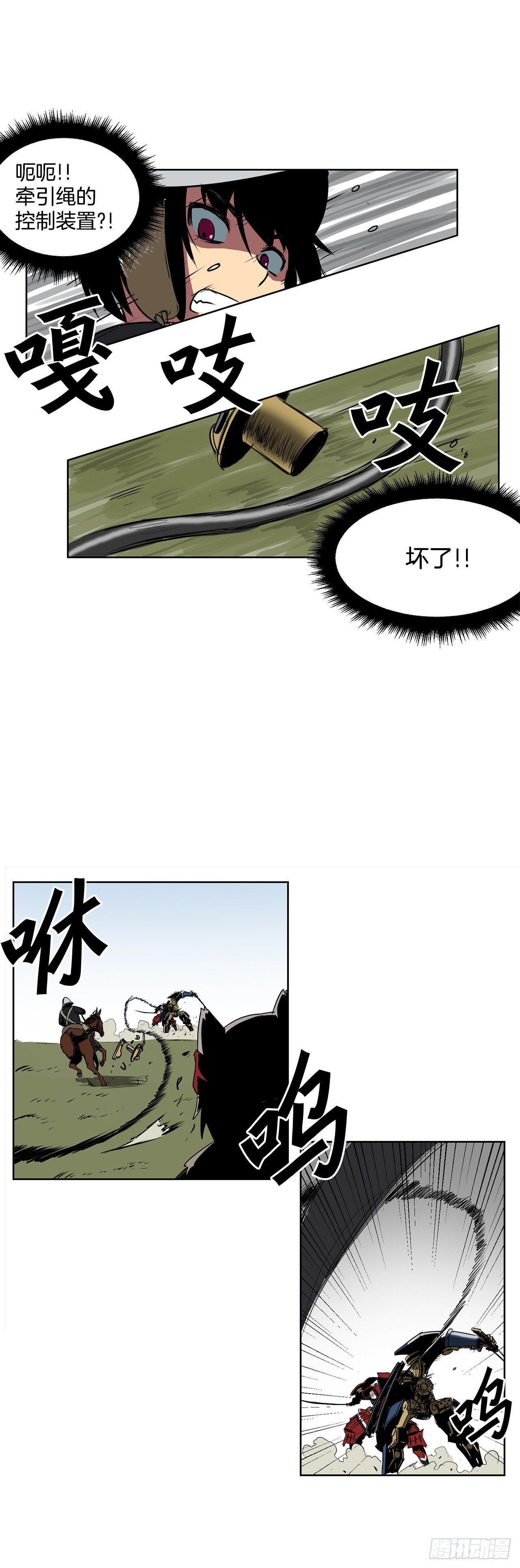 1.天才(1/2)-第2话