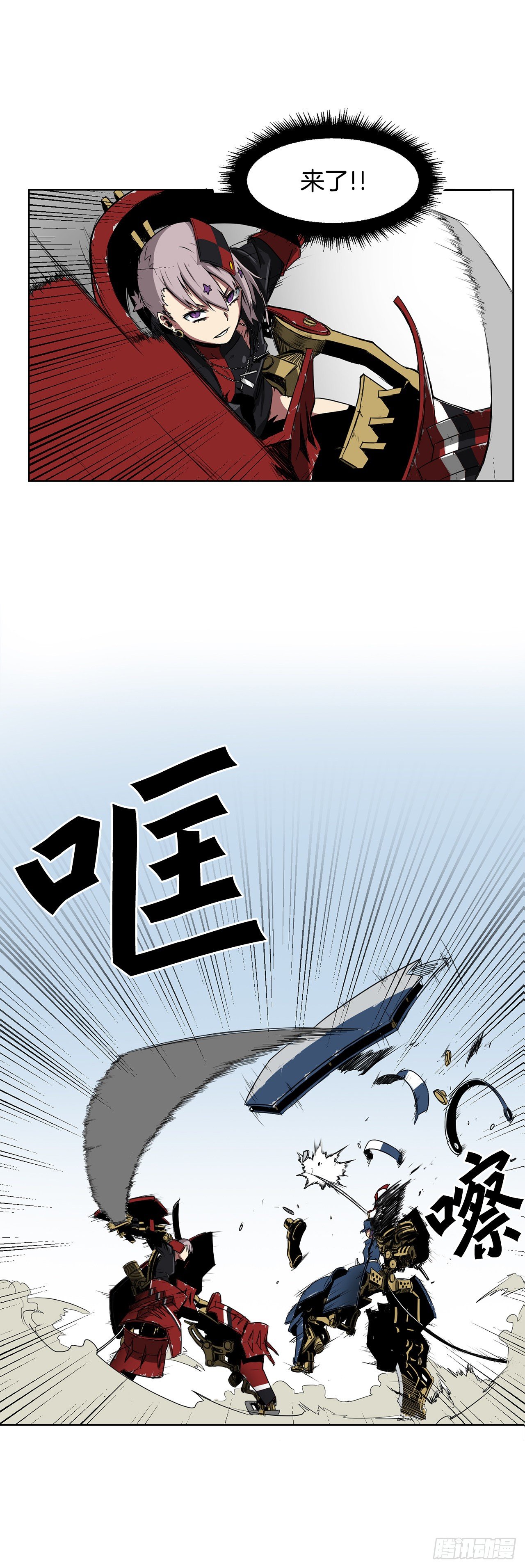1.天才(1/2)-第2话