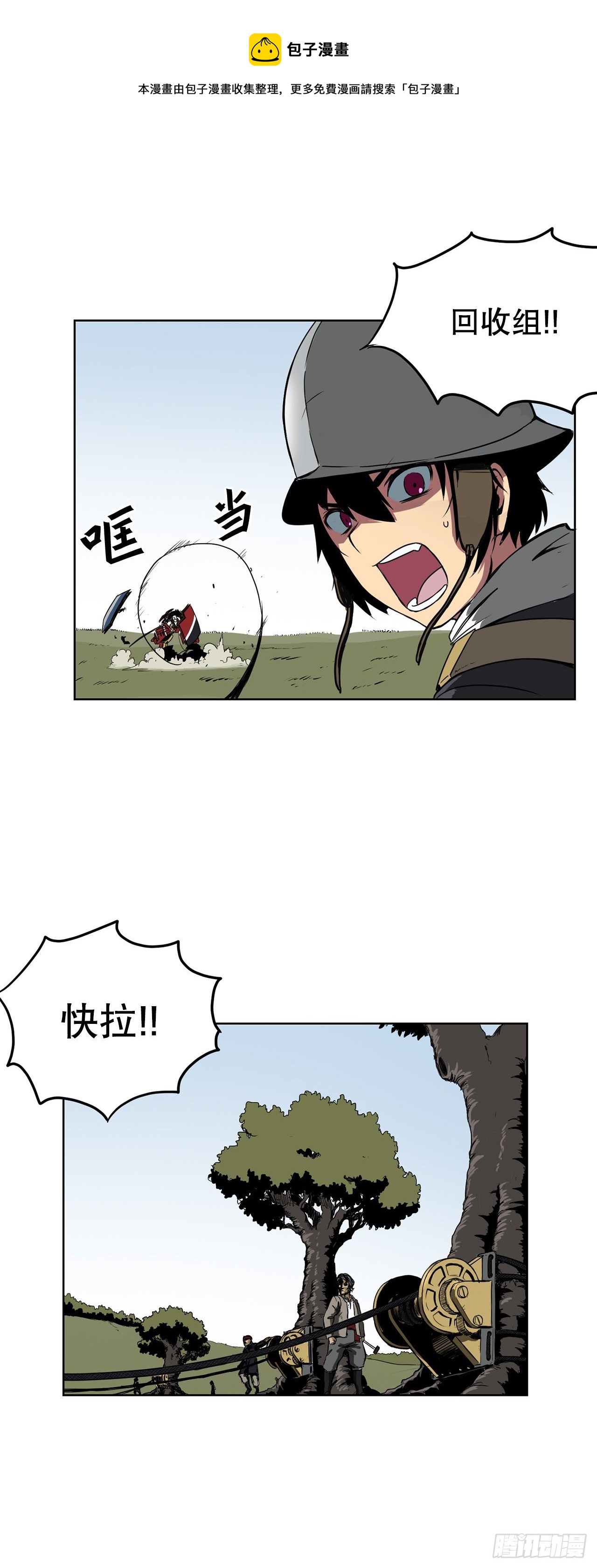1.天才(1/2)-第2话